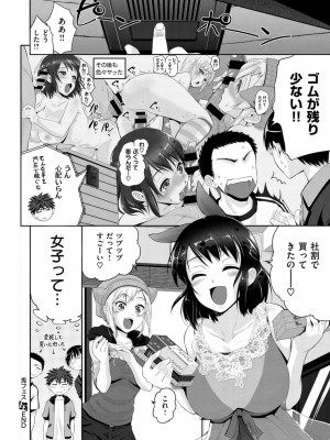 COMIC ExE (コミック エグゼ) 02_367