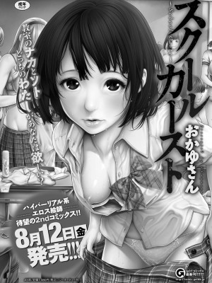 COMIC ExE (コミック エグゼ) 02_369