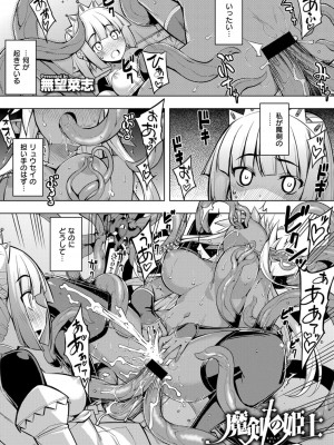 COMIC ExE (コミック エグゼ) 02_370