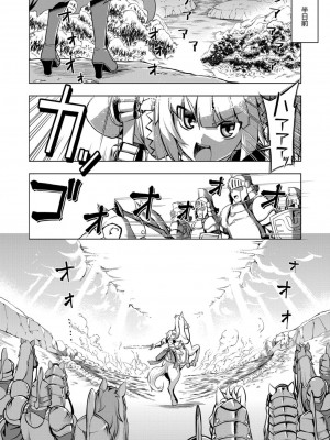 COMIC ExE (コミック エグゼ) 02_371