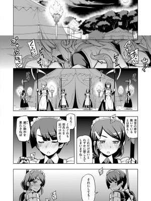 COMIC ExE (コミック エグゼ) 02_373