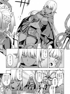 COMIC ExE (コミック エグゼ) 02_376