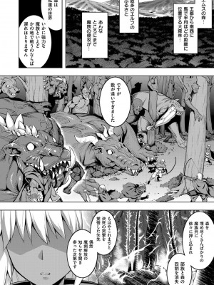 COMIC ExE (コミック エグゼ) 02_377