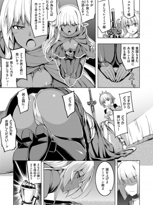 COMIC ExE (コミック エグゼ) 02_378