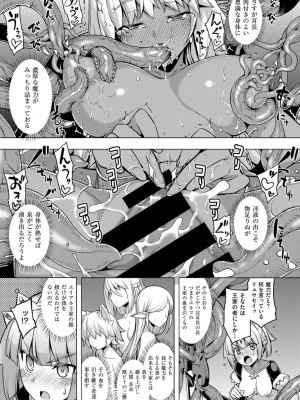 COMIC ExE (コミック エグゼ) 02_386