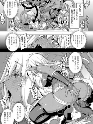 COMIC ExE (コミック エグゼ) 02_390