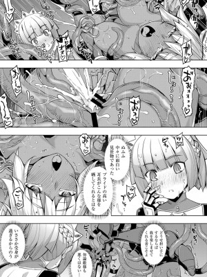 COMIC ExE (コミック エグゼ) 02_394