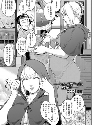 COMIC ExE (コミック エグゼ) 02_418