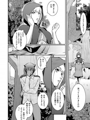 COMIC ExE (コミック エグゼ) 02_419