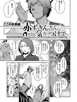 COMIC ExE (コミック エグゼ) 02_420