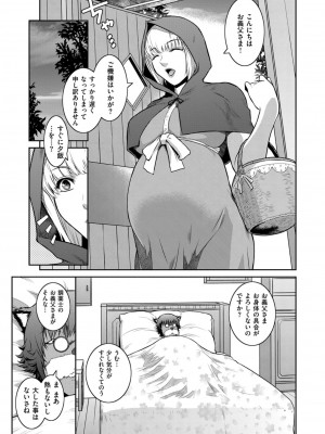 COMIC ExE (コミック エグゼ) 02_422