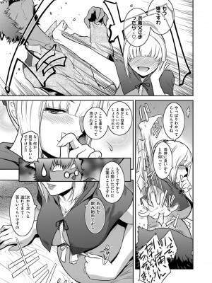 COMIC ExE (コミック エグゼ) 02_424
