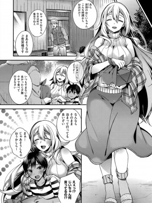 COMIC ExE (コミック エグゼ) 02_443