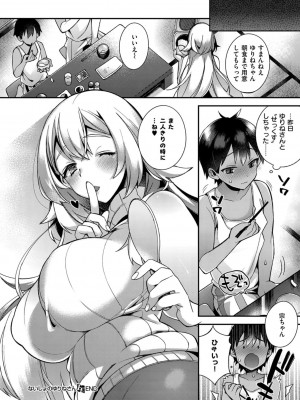 COMIC ExE (コミック エグゼ) 02_463