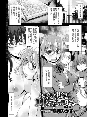COMIC ExE (コミック エグゼ) 02_465