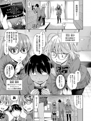 COMIC ExE (コミック エグゼ) 02_466
