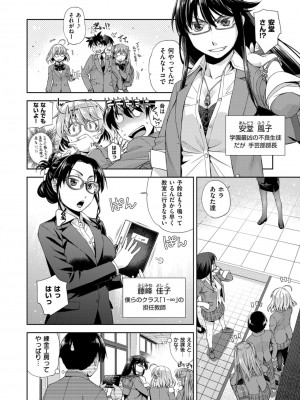 COMIC ExE (コミック エグゼ) 02_467