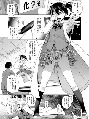 COMIC ExE (コミック エグゼ) 02_468