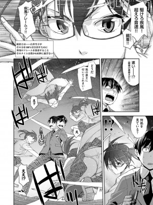 COMIC ExE (コミック エグゼ) 02_469