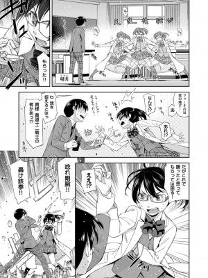 COMIC ExE (コミック エグゼ) 02_470