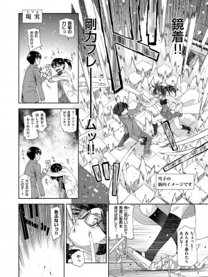 COMIC ExE (コミック エグゼ) 02_471