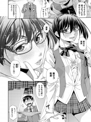 COMIC ExE (コミック エグゼ) 02_473