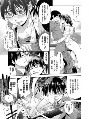 COMIC ExE (コミック エグゼ) 02_474