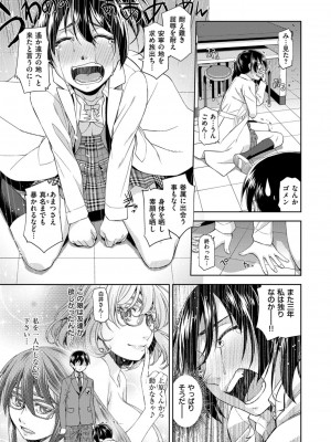 COMIC ExE (コミック エグゼ) 02_476