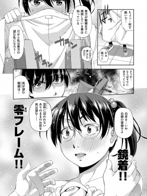 COMIC ExE (コミック エグゼ) 02_478
