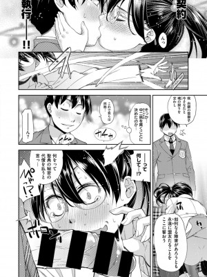 COMIC ExE (コミック エグゼ) 02_479