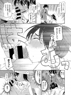 COMIC ExE (コミック エグゼ) 02_480