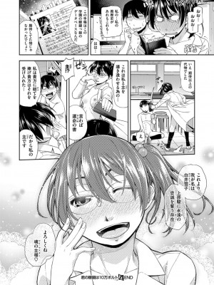 COMIC ExE (コミック エグゼ) 02_495
