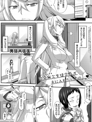 COMIC ExE (コミック エグゼ) 02_496