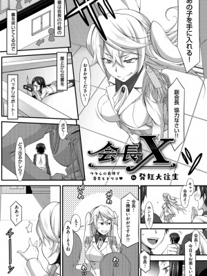 COMIC ExE (コミック エグゼ) 02_497