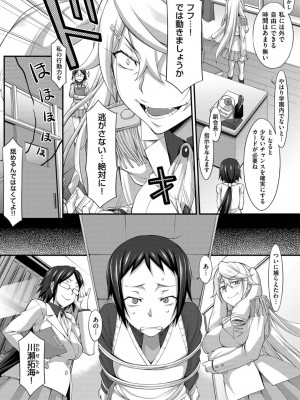 COMIC ExE (コミック エグゼ) 02_499