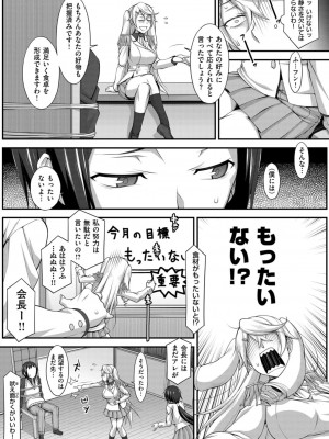 COMIC ExE (コミック エグゼ) 02_501