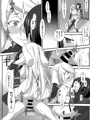 COMIC ExE (コミック エグゼ) 02_511