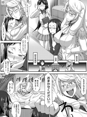 COMIC ExE (コミック エグゼ) 02_521