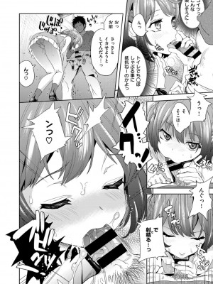COMIC ExE (コミック エグゼ) 02_527