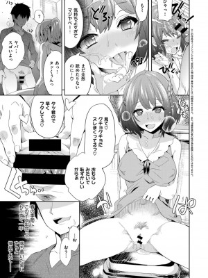 COMIC ExE (コミック エグゼ) 02_528