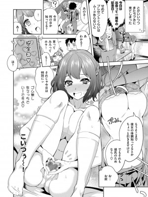 COMIC ExE (コミック エグゼ) 02_535