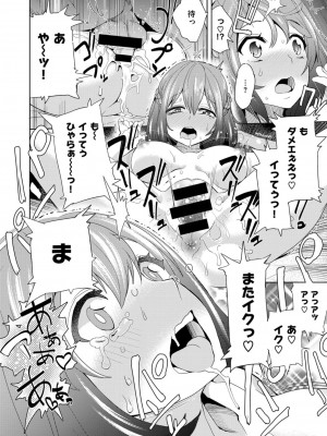 COMIC ExE (コミック エグゼ) 02_539