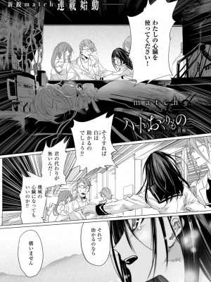 COMIC ExE (コミック エグゼ) 02_544