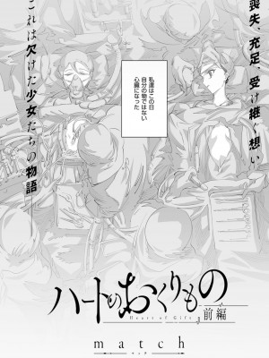 COMIC ExE (コミック エグゼ) 02_545