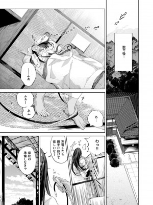 COMIC ExE (コミック エグゼ) 02_546