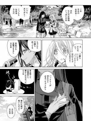 COMIC ExE (コミック エグゼ) 02_548