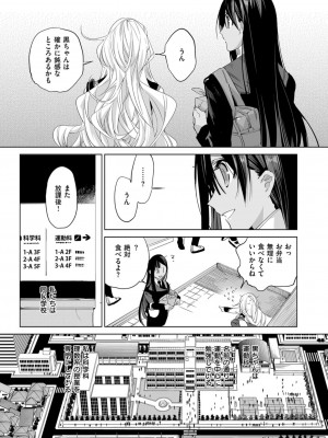 COMIC ExE (コミック エグゼ) 02_550