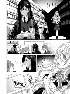 COMIC ExE (コミック エグゼ) 02_551