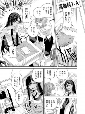 COMIC ExE (コミック エグゼ) 02_554
