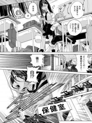 COMIC ExE (コミック エグゼ) 02_555